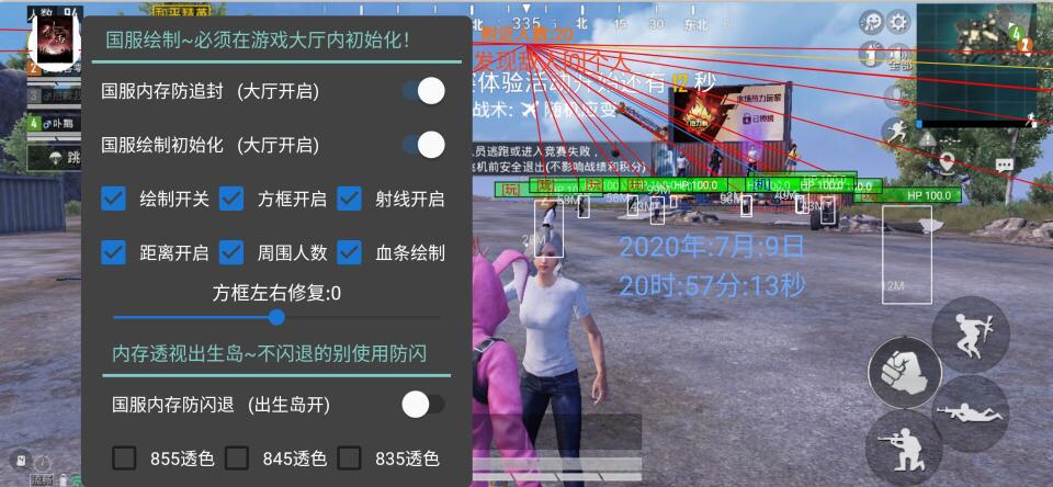 和平精英不封号全功能免费挂 - 稳定流畅不卡顿